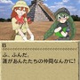 世界ふしぎ発見!DS 伝説のヒトシ君人形を探せ!