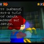 『スーパーマリオ 3Dコレクション』の『マリオ64』ってもしかして“カワイイ”!? クッパのキュートさは必見【記事後半、ネタバレ注意】