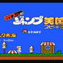 最近はめっきり見なくなった、タレントが関わってるファミコンソフト特集！ちょっぴりカオスでクセも強いけど、愛すべき名作たち