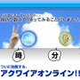 アクワイアがオンラインゲーム事業を本格展開「アクワイアオンライン」サイト上で指折り数えてカウントダウン