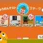 こども教育テレビWii アイウエ・オームズ
