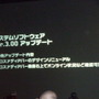 【プレイステーション戦略発表会】新型PS3発表！ガンダム戦記同梱版も（速報版）