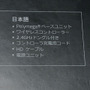 CD機にも対応！夢のマルチレトロゲーム互換機「POLYMEGA」実機インプレッション―本体・起動画面編【特集】【UPDATE】