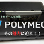 CD機にも対応！夢のマルチレトロゲーム互換機「POLYMEGA」実機インプレッション―本体・起動画面編【特集】【UPDATE】