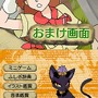 世界ふしぎ発見!DS 伝説のヒトシ君人形を探せ!