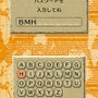 世界ふしぎ発見!DS 伝説のヒトシ君人形を探せ!