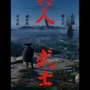 『Ghost of Tsushima』色彩を制するものが「映え」を制す―フォトジェニックなフィルター＋新機能編