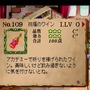 今年もボジョレー・ヌーヴォーが解禁！ 歴代のキャッチコピーと共に振り返るゲームのワイン【特集】【UPDATE】