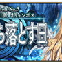 『FGO』復活アイテム「霊脈石」を使うならここがオススメ！ 年内中にメインストーリーに追いつきたい貴方へ“バトルの難所”をピックアップ