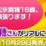 ブロガー限定！『珍スポーツ』サポーターキャンペーン実施―抽選で珍なTシャツが当たる！