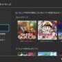 ニンテンドースイッチの本体アプデVer.11.0.0がアツい！ PC&スマホへのスクショ転送、トレンド機能など見どころを具体的にチェック