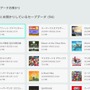 ニンテンドースイッチの本体アプデVer.11.0.0がアツい！ PC&スマホへのスクショ転送、トレンド機能など見どころを具体的にチェック