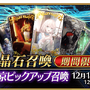 『FGO』「蘆屋道満」獲得に全力を注いだ？ それとも見送り？ アンケート結果を発表！ 「3年待った」「リンボが好きで2年半以上ガチャ禁」など熱い声もお届け