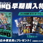 コミック調バディADV『バディミッション BOND』最新トレイラー公開！2人組で切り開く“捜査＆潜入”の流れを解説