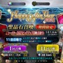 『FGO』待望の「千子村正」、ユーザーはガチで狙ったのか？ アンケ結果を発表─「ずっと待ってたんだから!!!」「かなり予算を吸われた」など生の声も