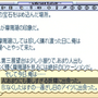 【吉田輝和の絵日記】最新作が発表された『風雨来記』ってどんなシリーズ？今更ながら初代をプレイ！