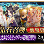 『FGO』次の配布サーヴァント「鬼一法眼」を見逃すな！ 新人マスターの“戦力の穴”を埋めやすいポジションや、宝具の性能に注目─「平景清」も要チェック