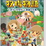 『牧場物語 オリーブタウンと希望の大地』シリーズ初の有料追加コンテンツ「エキスパンション・パス」発売決定！