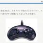 目前に迫った「セガい共通テスト」受験直前対策！ メディア向け“フライング受験”の傾向から対策を掴もう─試験範囲は予想以上に広い!?【実体験レポ】