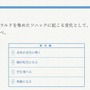 目前に迫った「セガい共通テスト」受験直前対策！ メディア向け“フライング受験”の傾向から対策を掴もう─試験範囲は予想以上に広い!?【実体験レポ】
