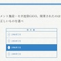 目前に迫った「セガい共通テスト」受験直前対策！ メディア向け“フライング受験”の傾向から対策を掴もう─試験範囲は予想以上に広い!?【実体験レポ】
