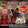 モンスターハンター フロンティア