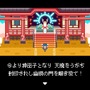 スイッチ版『神巫女』の制作裏話が驚きの連続―パブリッシャーからの「的確な無茶振り」とは？