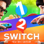 ニンテンドースイッチで家の中でも運動不足を解消しよう！大人から子どもまで楽しめる体感系ゲーム10選