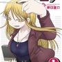 「ハイスコアガールダッシュ」第1巻、3月25日発売ー28歳、中学教師になった「日高小春」の前には問題児ばかり…？ webでは第1話が無料公開中