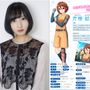 『八月のシンデレラナイン』佐倉綾音さん演じる「芹澤結」がガチャ初登場！声優サイングッズが貰えるTwitterキャンペーンも