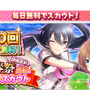 『八月のシンデレラナイン』佐倉綾音さん演じる「芹澤結」がガチャ初登場！声優サイングッズが貰えるTwitterキャンペーンも