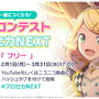 『プロジェクトセカイ カラフルステージ！ feat. 初音ミク』プロセカNEXT採用曲「Brand New Day」実装！作曲者・いるかアイスさんも喜びのツイート