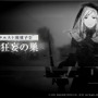 新コスチュームを纏った「フレンリーゼ」の後ろ姿はどうなる…？『ニーア リィンカーネーション』にて2月28日よりイベント「記録：狂妄の巣」開催