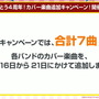 『ガルパ』4周年当日より“新ギミックノーツ”追加！新たなイベント形式やドリフェス情報も飛び出した「4周年直前生放送」ひとまとめ