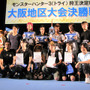 「モンスターハンターフェスタ'09」大阪大会に9000人が来場！狩王地区代表も決定！