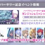「『Re:ゼロから始める異世界生活 Lost in Memories』最新情報」（Ｃ）長月達平・株式会社KADOKAWA刊／Re:ゼロから始める異世界生活2製作委員会　（Ｃ）SEGA