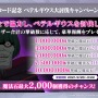 「『Re:ゼロから始める異世界生活 Lost in Memories』最新情報」（Ｃ）長月達平・株式会社KADOKAWA刊／Re:ゼロから始める異世界生活2製作委員会　（Ｃ）SEGA