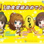 『デレマス』×「カレーメシ」コラボ再び！―1億食突破記念に“ポジティブパッションコラボMV”も再公開