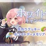 『アサルトリリィ』「レギオンマッチ」正式リリース！★4メモリアが獲得できる「ホワイトデーキャンペーン」は3月12日から