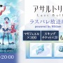 『アサルトリリィ』「レギオンマッチ」正式リリース！★4メモリアが獲得できる「ホワイトデーキャンペーン」は3月12日から