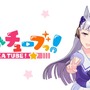 『ウマ娘』宣伝担当（自称）ゴルシちゃんが約20日ぶりに姿を表す！「久しぶり」「待ってたぜ」と待ち侘びたファンから歓喜の声