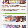 『ウマ娘 プリティーダービー』「エルコンドルパサー」ら名馬と競う「レジェンドレース」開催！ 出走条件やチケットなど注意点をチェック