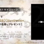 『NieR Re[in]carnation』×『NieR Replicant ver.1.22』コラボ詳細も！大盤振る舞いの「1,000万DLキャンペーン」が発表された公式生放送ひとまとめ