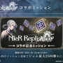 『NieR Re[in]carnation』×『NieR Replicant ver.1.22』コラボ詳細も！大盤振る舞いの「1,000万DLキャンペーン」が発表された公式生放送ひとまとめ