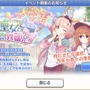 『プリンセスコネクト！Re:Dive』今度の“なかよし部”は体操着！ストーリーイベント「鋼の聖女と聖なる学舎の異端児」が3月31日より開催決定