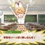 『けものフレンズ3』はノベルゲームとしても楽しめる！？サーバルちゃんの学校デビューなどドタバタストーリーをチェックしよう