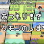 『あつまれ どうぶつの森』で『ポケモン』を完全再現した島が話題に！随所に散りばめられた“冒険の思い出”が懐かしい