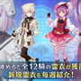 『FGO』イベント「FGOワルツコラボ」の霊衣追加候補はこの12騎！“新規霊衣の元となる衣装”を見ながらチェック