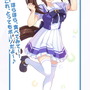 『ウマ娘』新たな育成ウマ娘は「ニシノフラワー」または「カレンチャン」？―レジェンドレースの“隠し枠”から、次のPUガチャを考察