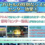 『FGO』新イベントは「陳宮メドレー」が奏でられる？パーティー配置で“特殊バフ＆専用BGM”が掛かる「輝け！ グレイルライブ！！」の新システムを紹介！